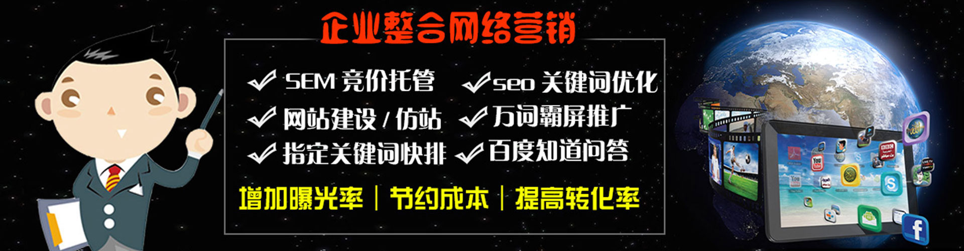 马边sem代运营